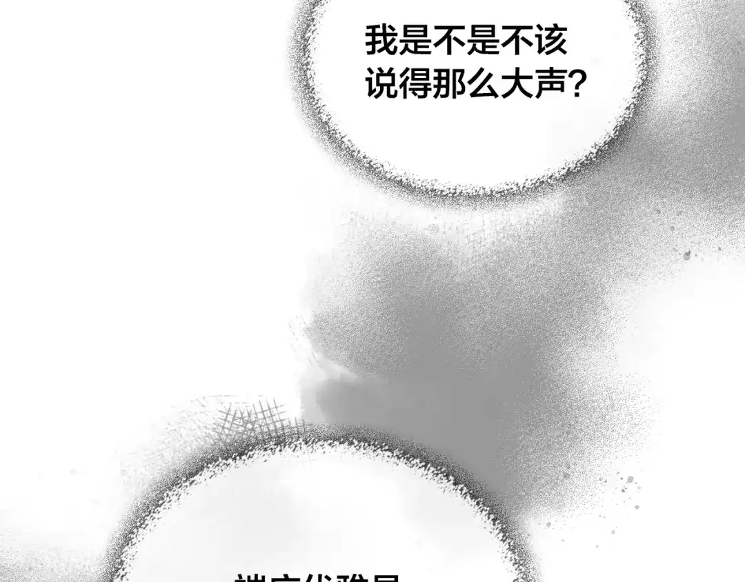 皇帝与女骑士 第122话 抱抱公主 第7页