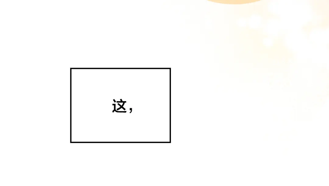 皇帝与女骑士 第122话 抱抱公主 第115页