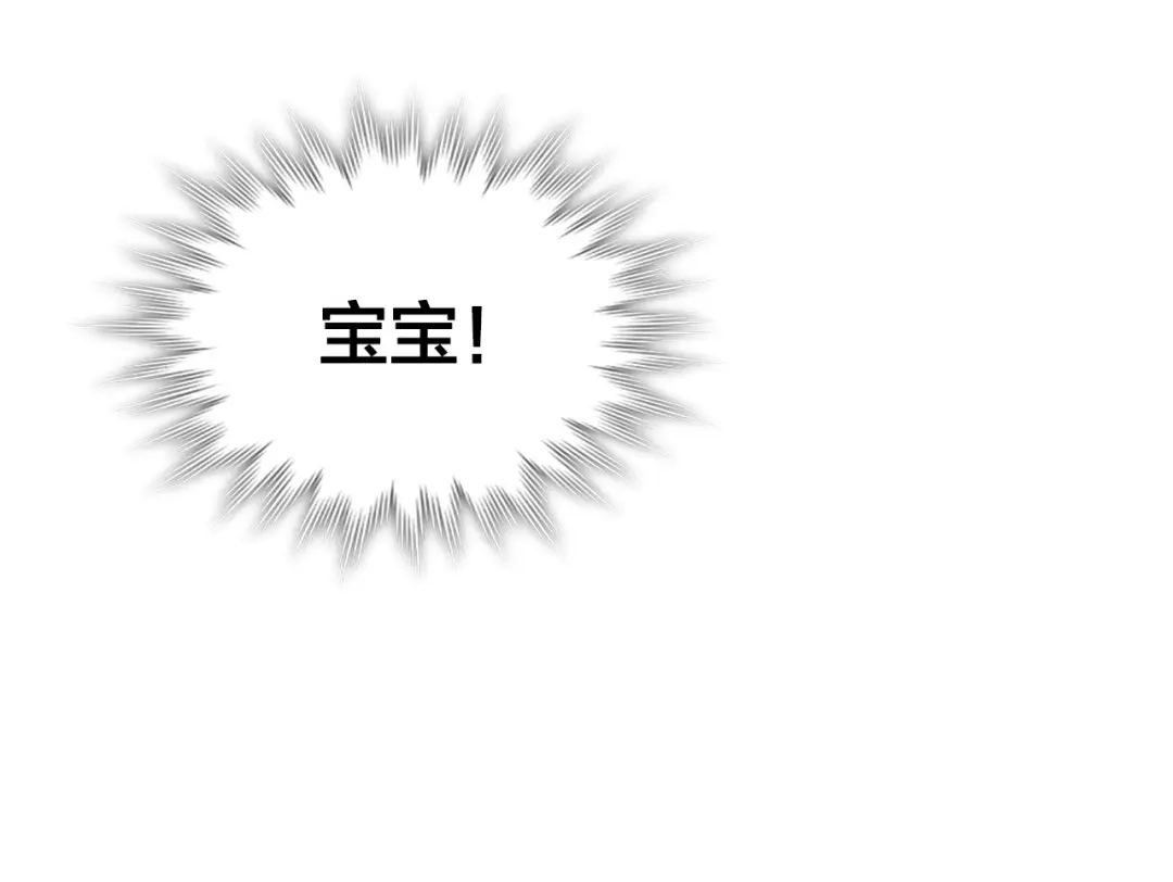 皇帝与女骑士 第122话 抱抱公主 第87页