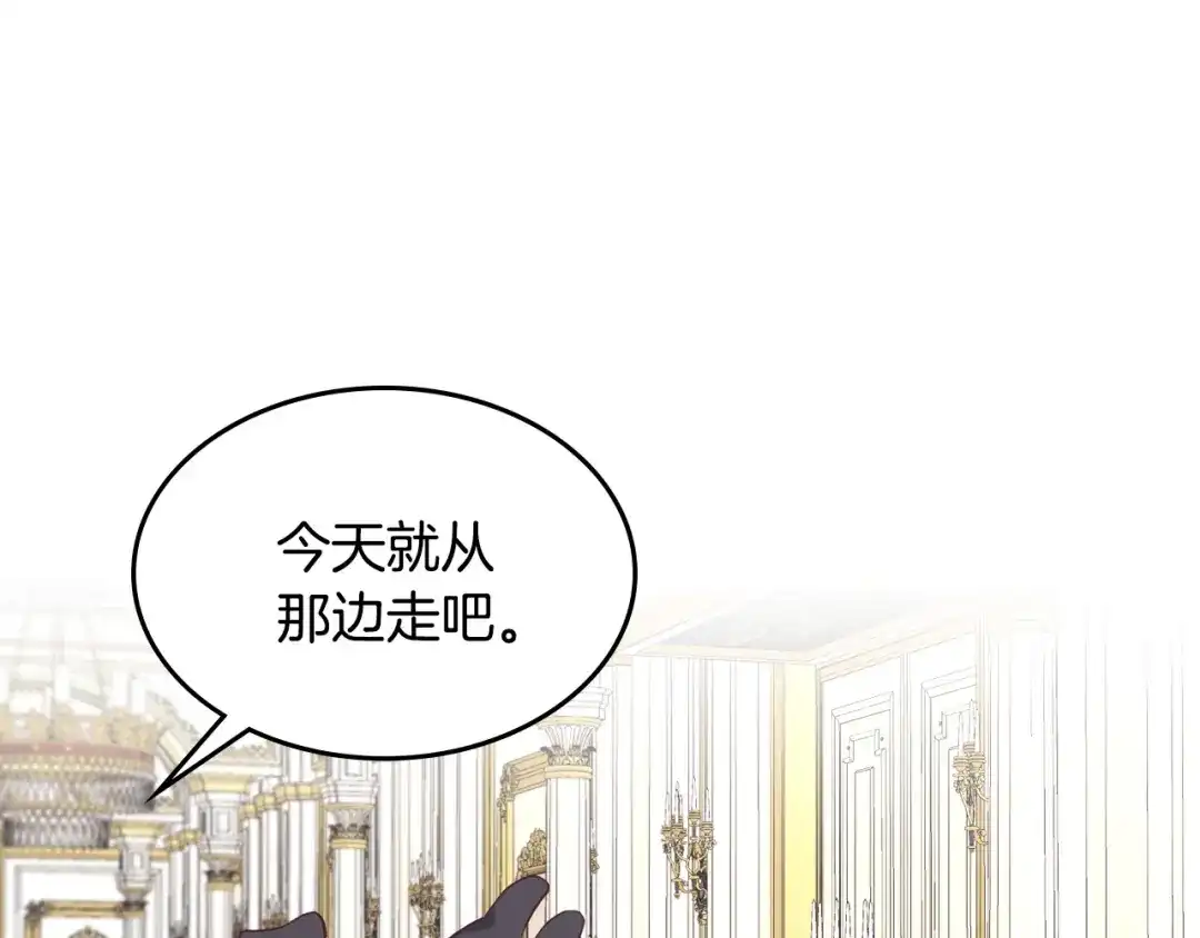 皇帝与女骑士 第123话 强强联手 第58页