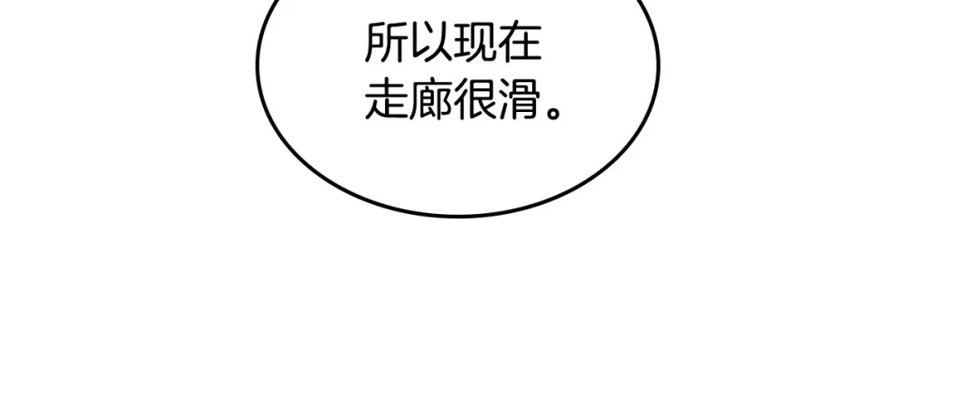 皇帝与女骑士 第123话 强强联手 第57页
