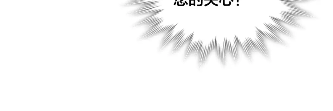 皇帝与女骑士 第123话 强强联手 第133页