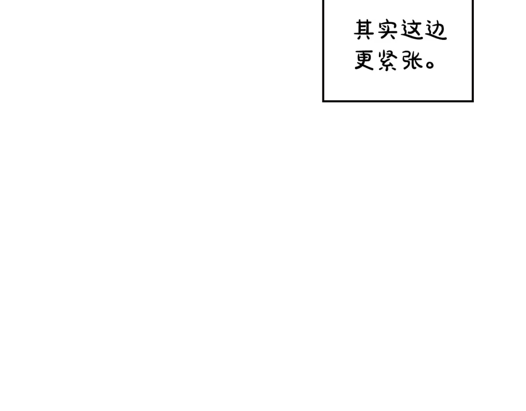 皇帝与女骑士 第123话 强强联手 第149页