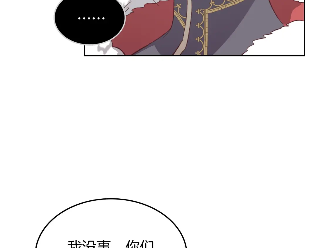 皇帝与女骑士 第123话 强强联手 第63页