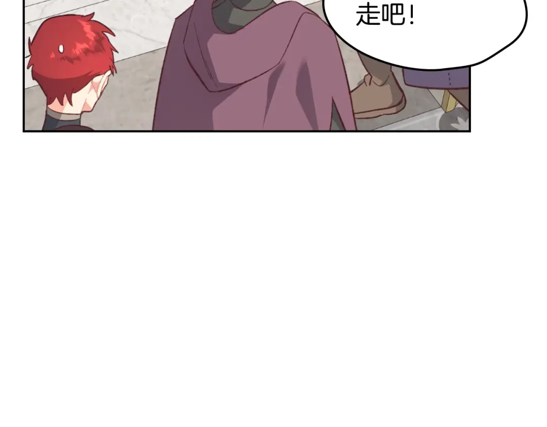 皇帝与女骑士 第123话 强强联手 第76页