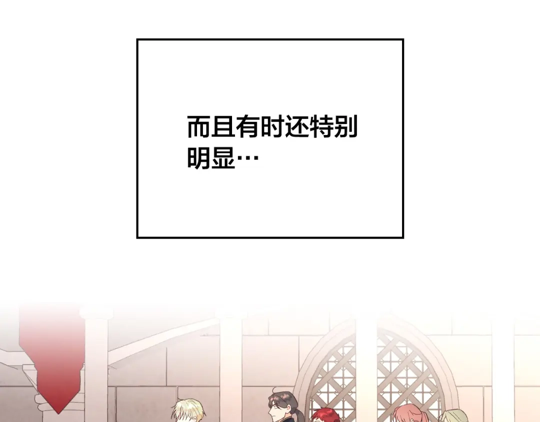 皇帝与女骑士 第123话 强强联手 第24页