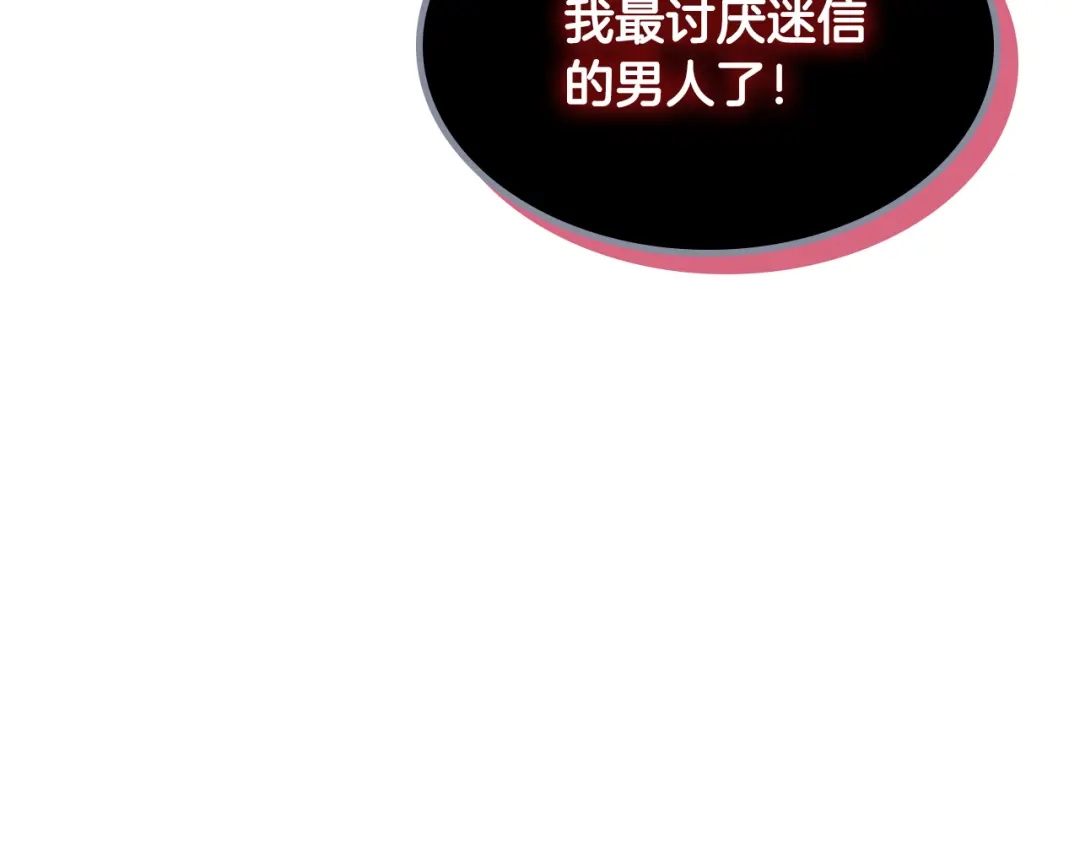 皇帝与女骑士 第123话 强强联手 第106页