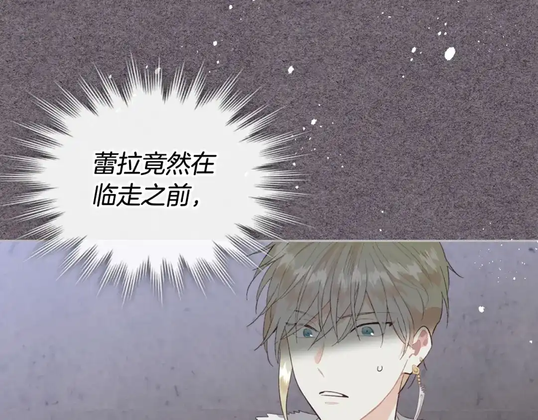 皇帝与女骑士 第123话 强强联手 第13页
