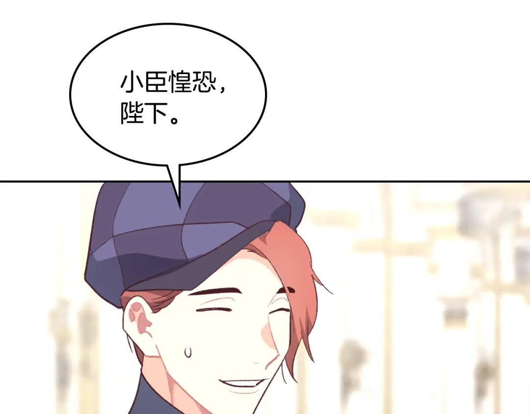 皇帝与女骑士 第123话 强强联手 第55页