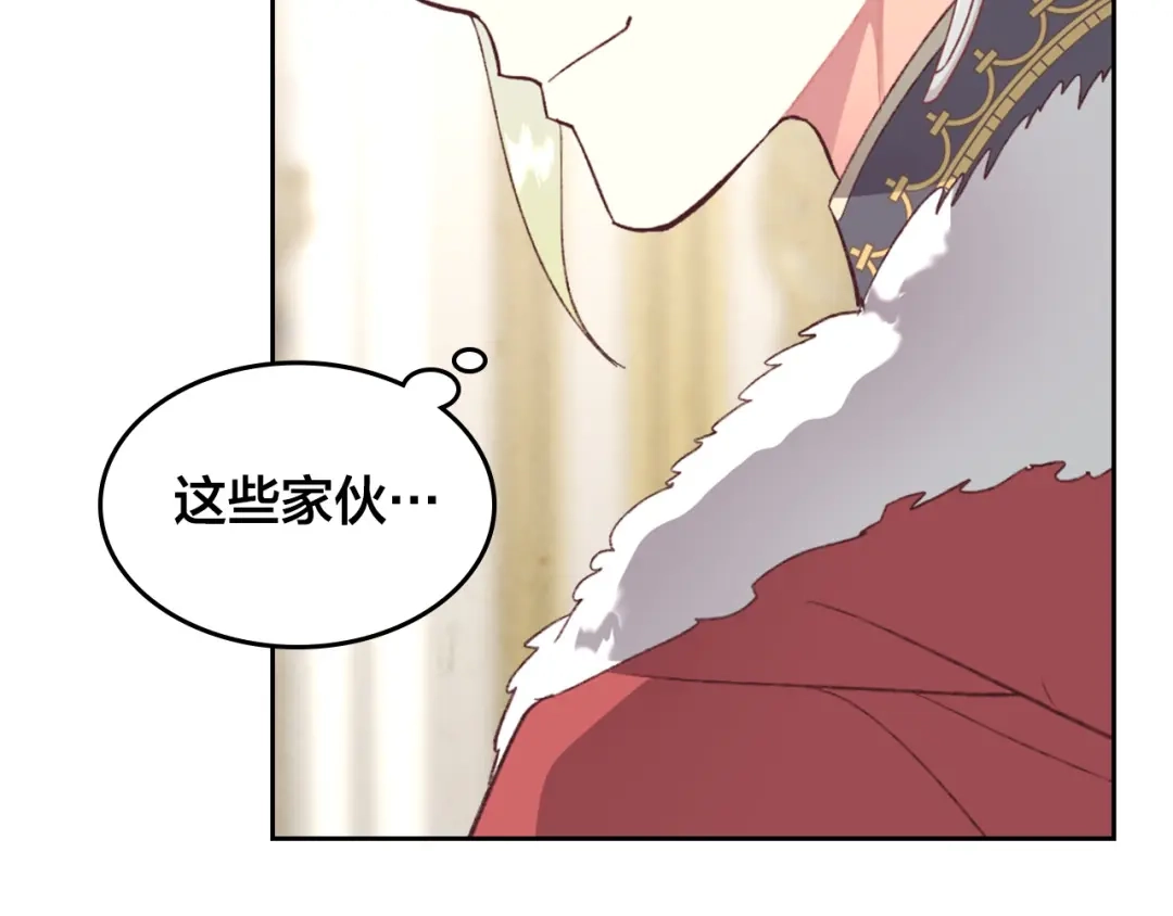 皇帝与女骑士 第123话 强强联手 第67页