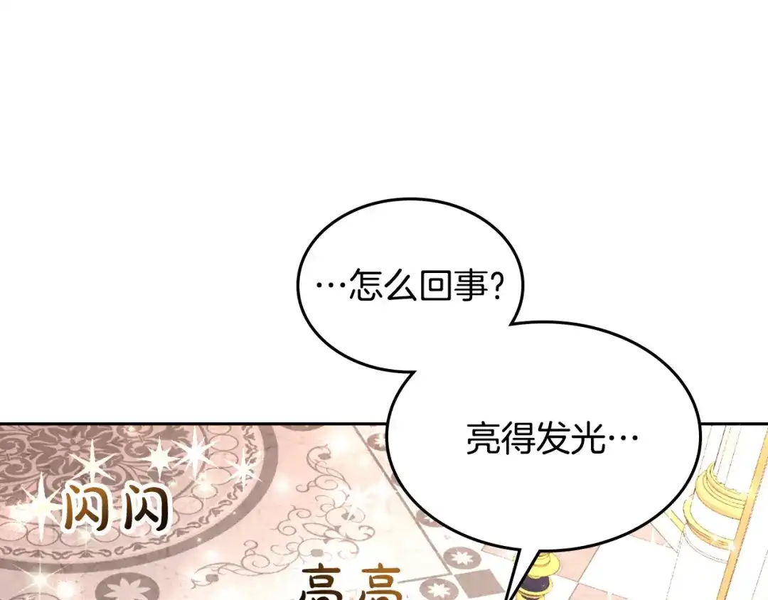皇帝与女骑士 第123话 强强联手 第53页