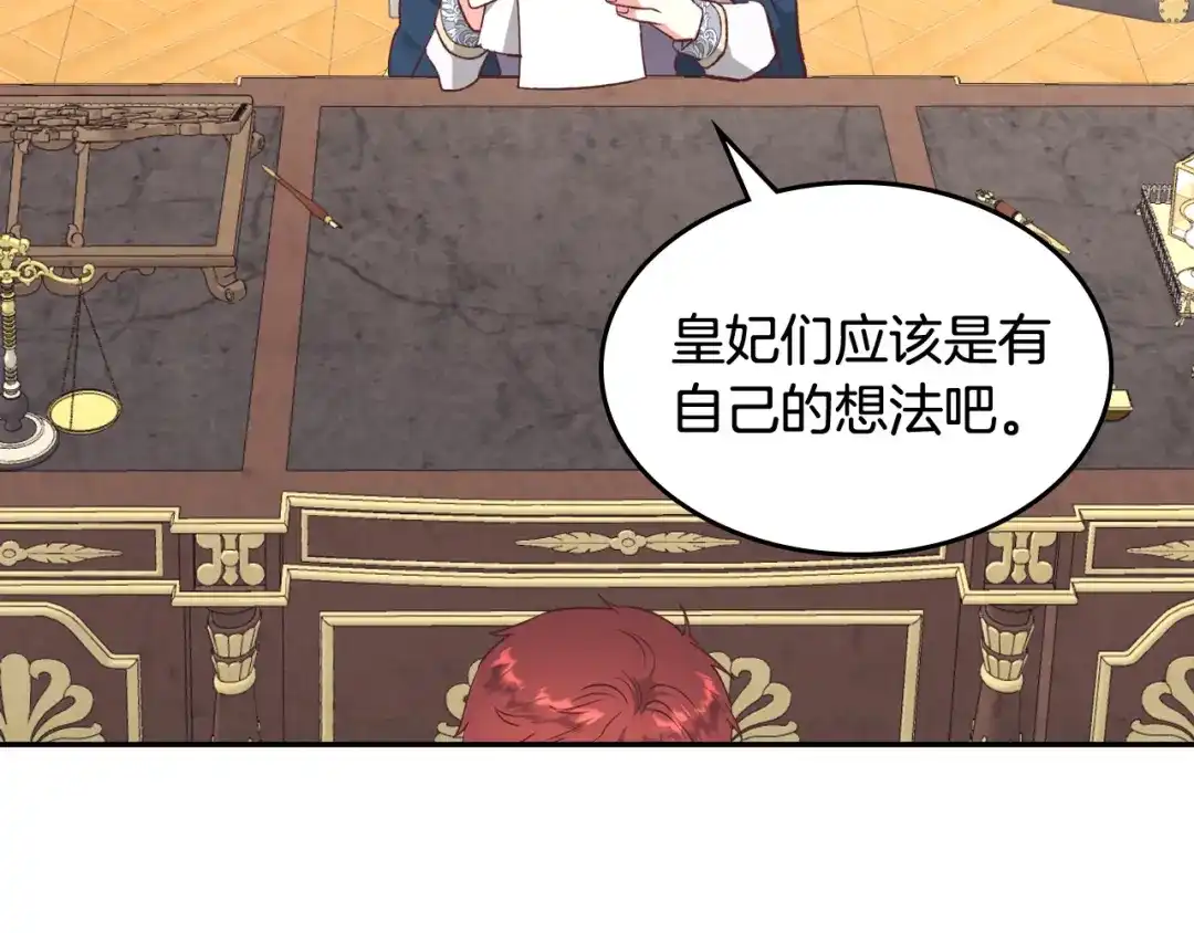 皇帝与女骑士 第123话 强强联手 第5页