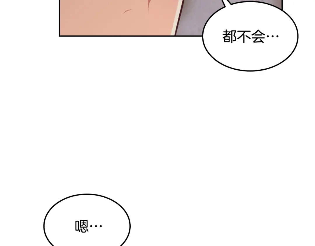 皇帝与女骑士 第123话 强强联手 第94页