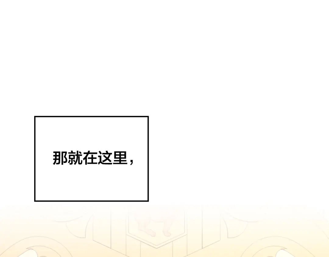 皇帝与女骑士 第124话 冒死劝谏 第4页