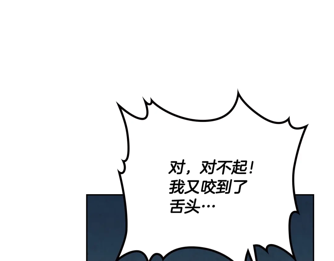 皇帝与女骑士 第124话 冒死劝谏 第94页