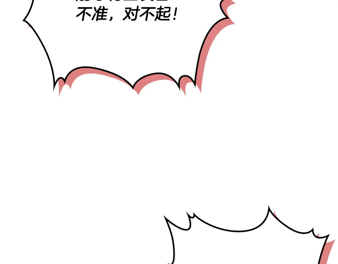 皇帝与女骑士 第124话 冒死劝谏 第26页