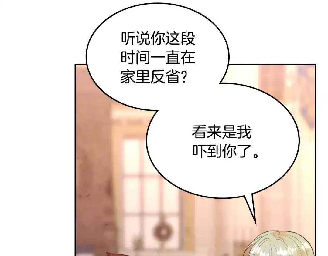 皇帝与女骑士 第124话 冒死劝谏 第35页