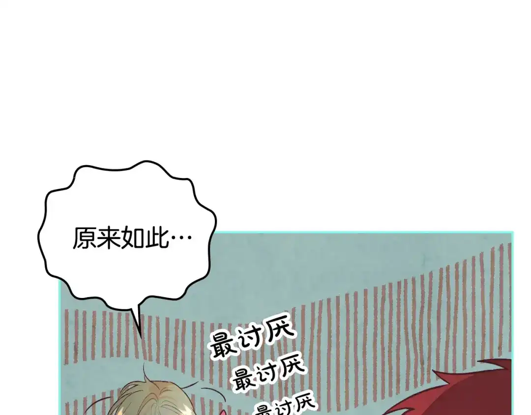 皇帝与女骑士 第124话 冒死劝谏 第99页