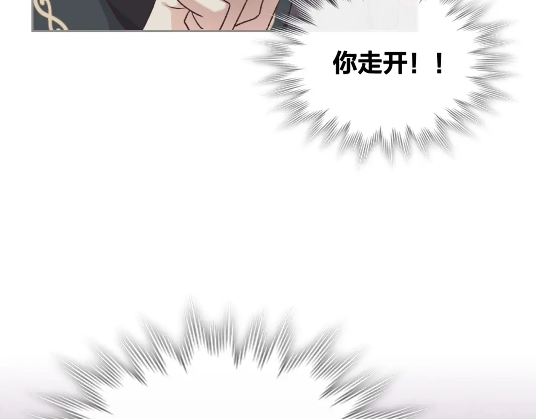 皇帝与女骑士 第124话 冒死劝谏 第83页