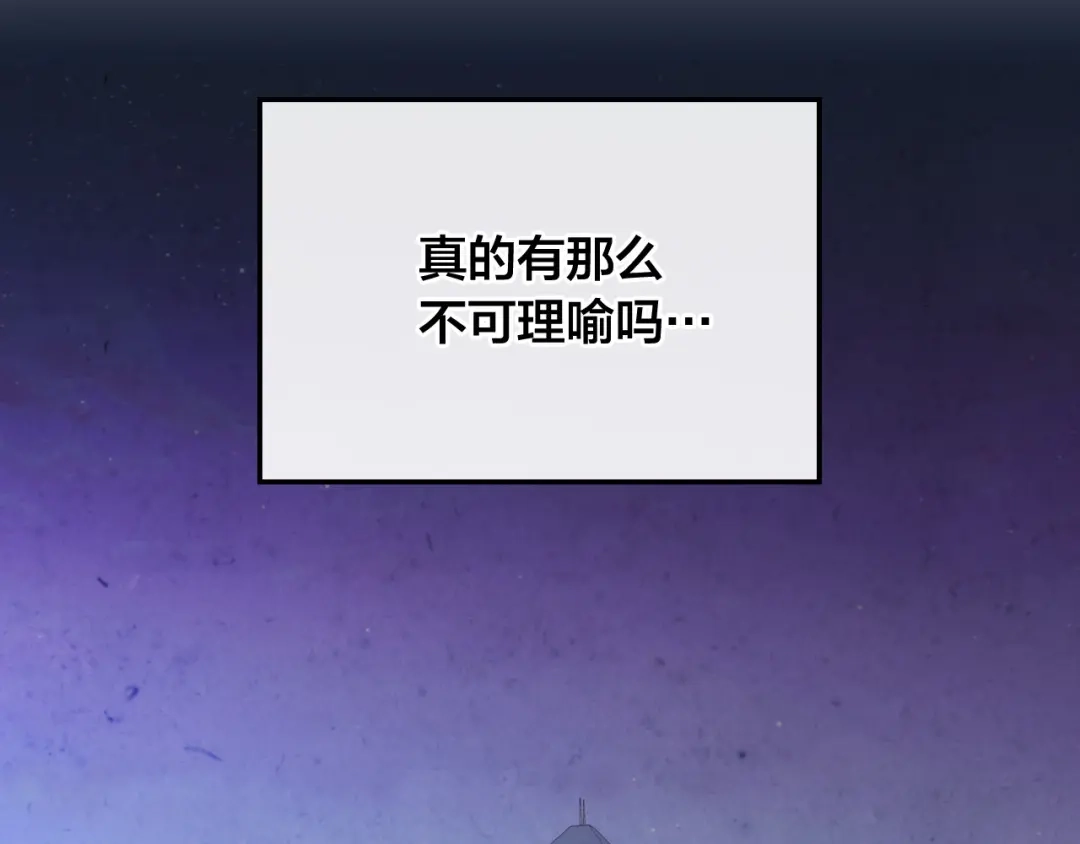 皇帝与女骑士 第124话 冒死劝谏 第126页
