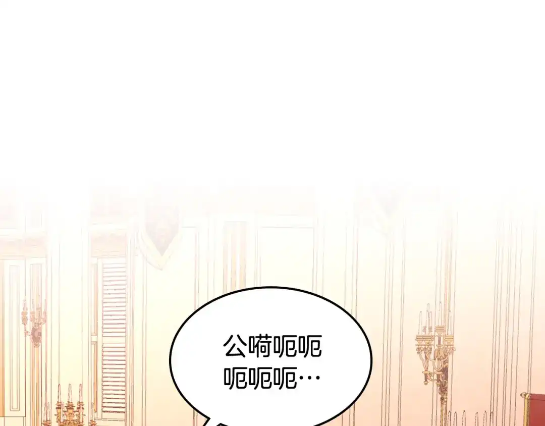 皇帝与女骑士 第124话 冒死劝谏 第17页
