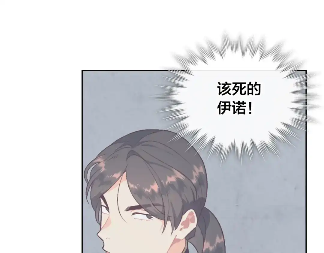 皇帝与女骑士 第124话 冒死劝谏 第72页