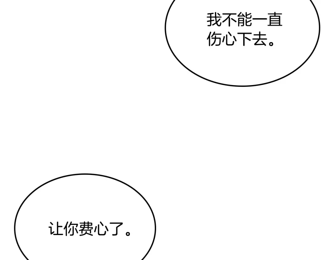 皇帝与女骑士 第124话 冒死劝谏 第41页