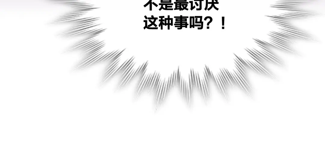 皇帝与女骑士 第124话 冒死劝谏 第85页