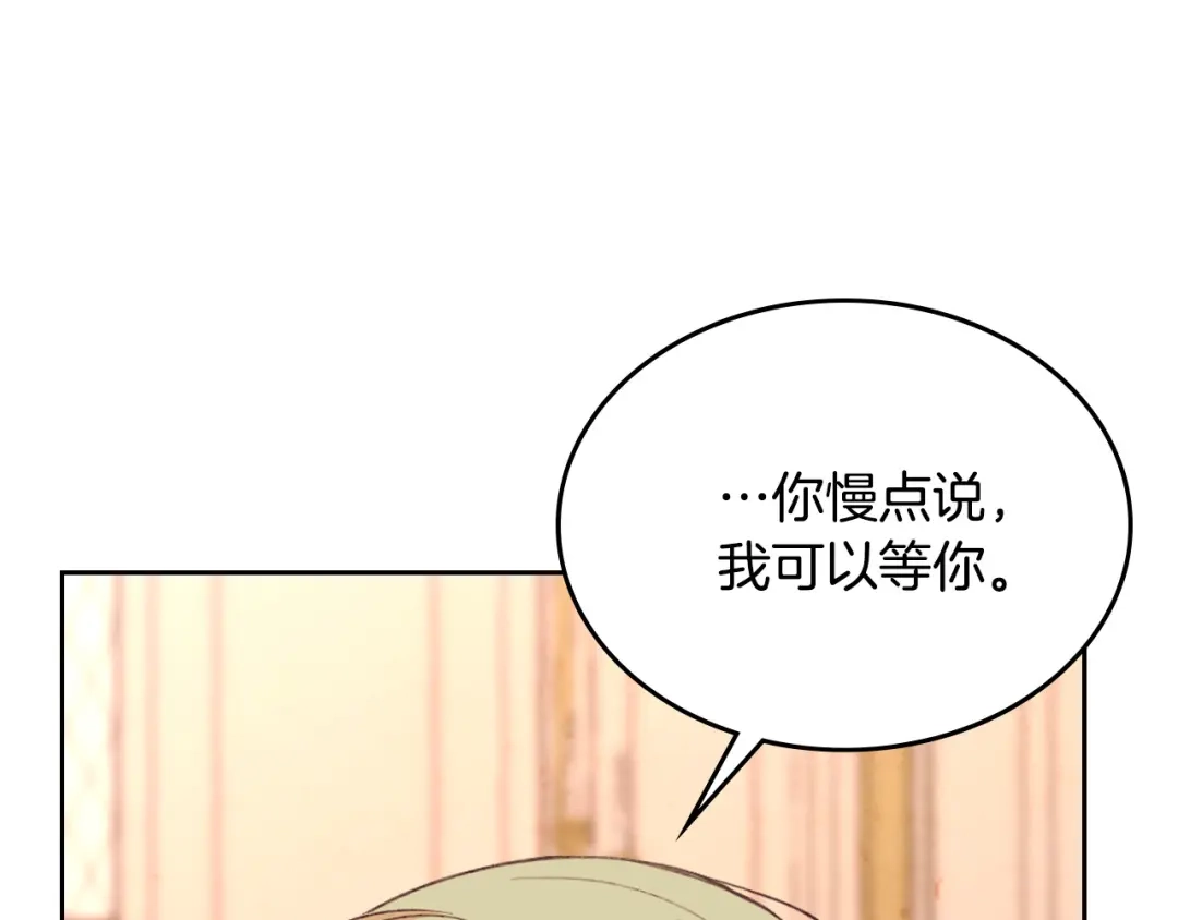 皇帝与女骑士 第124话 冒死劝谏 第32页