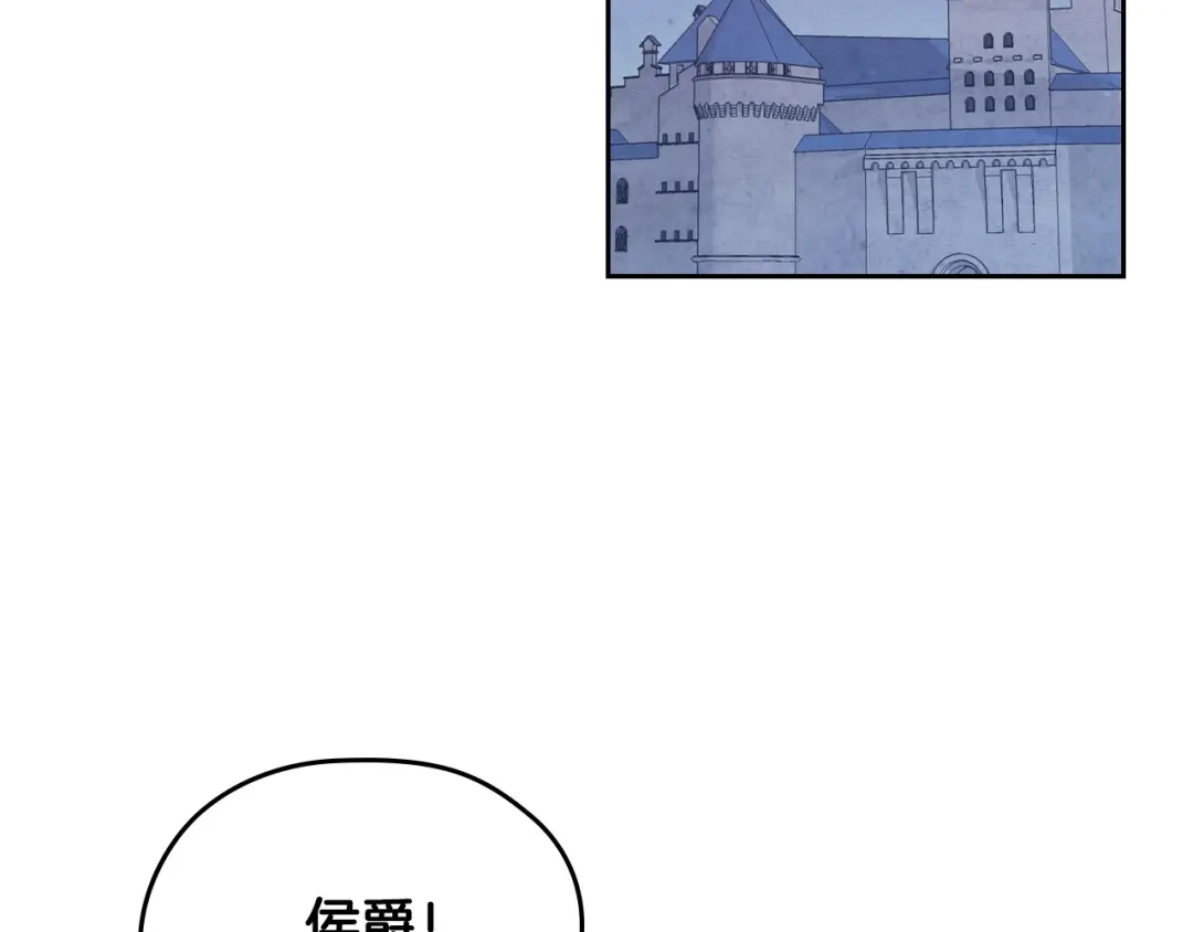 皇帝与女骑士 第125话 结婚的理由 第78页