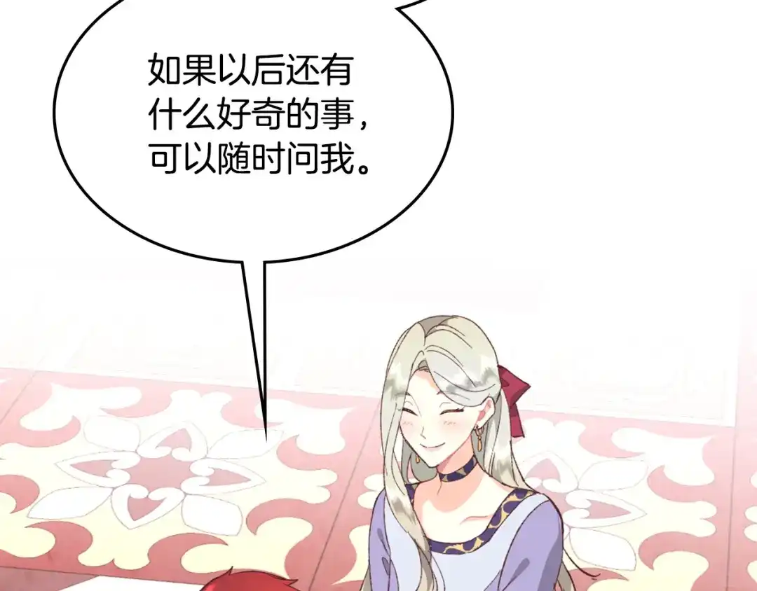皇帝与女骑士 第125话 结婚的理由 第59页