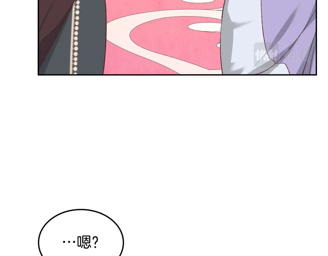 皇帝与女骑士 第125话 结婚的理由 第43页