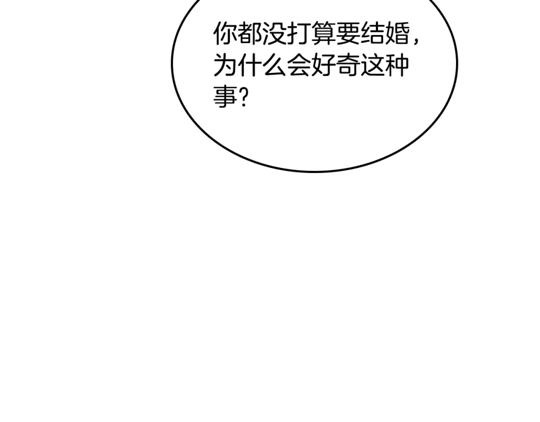 皇帝与女骑士 第125话 结婚的理由 第65页