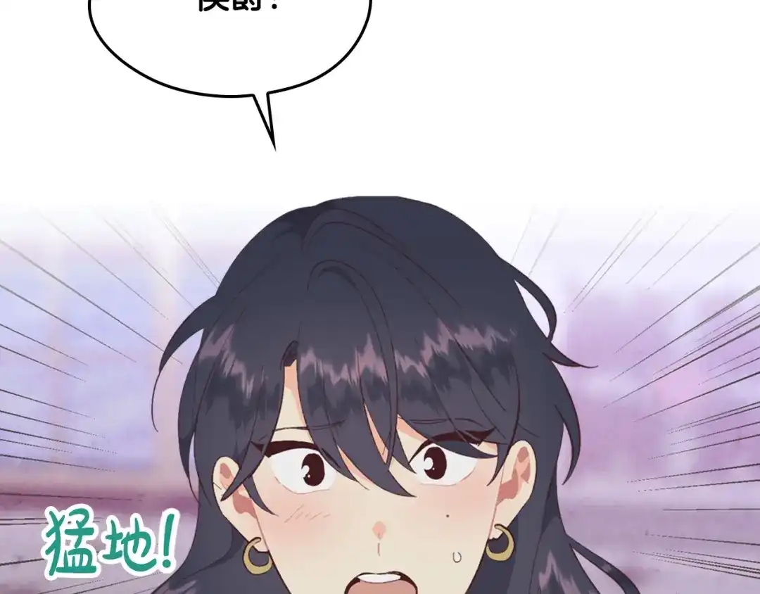 皇帝与女骑士 第125话 结婚的理由 第79页