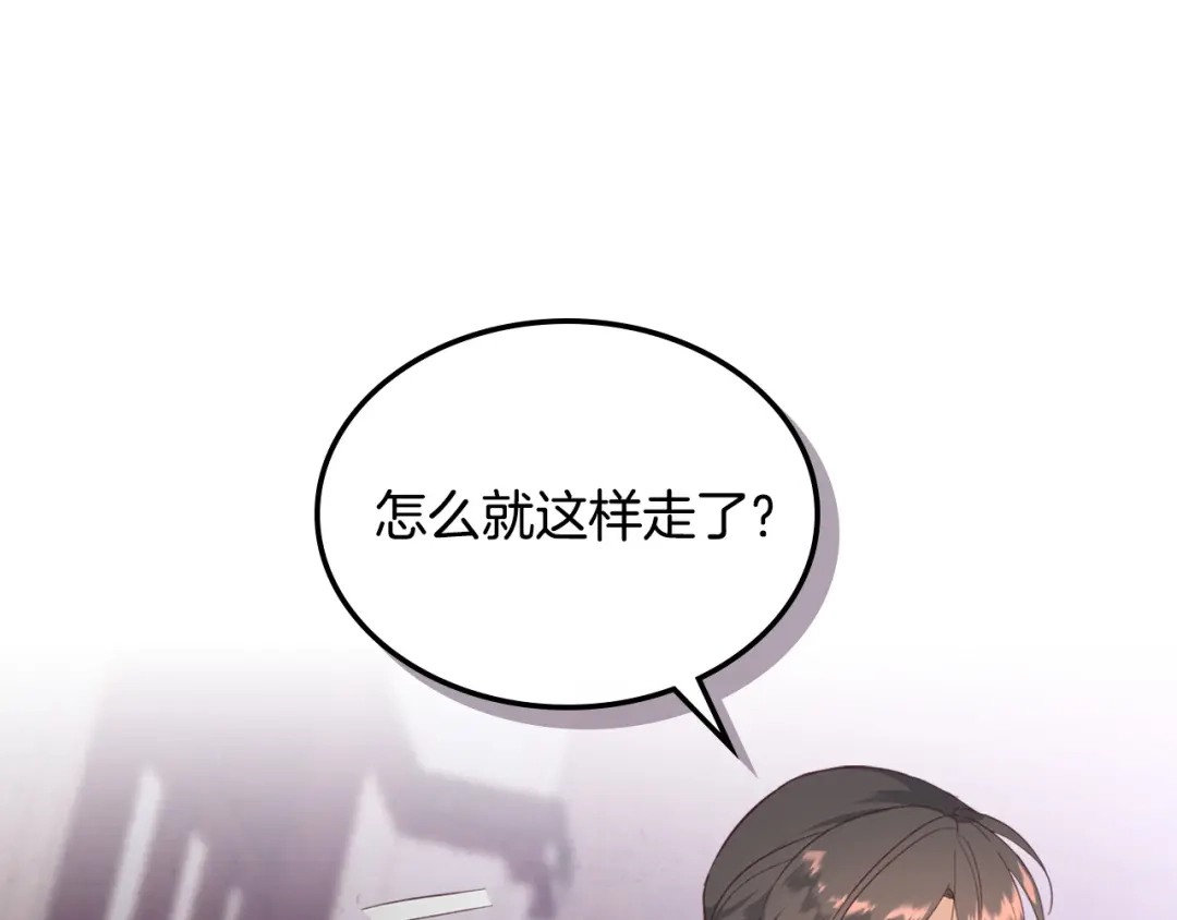 皇帝与女骑士 第125话 结婚的理由 第174页