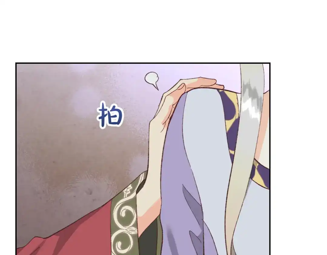 皇帝与女骑士 第125话 结婚的理由 第98页