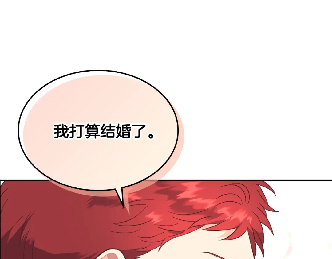 皇帝与女骑士 第125话 结婚的理由 第66页