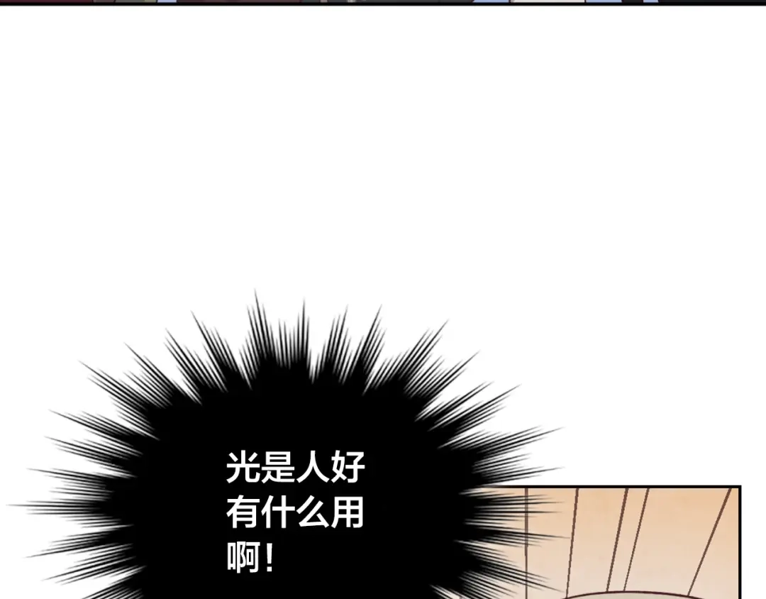 皇帝与女骑士 第125话 结婚的理由 第95页