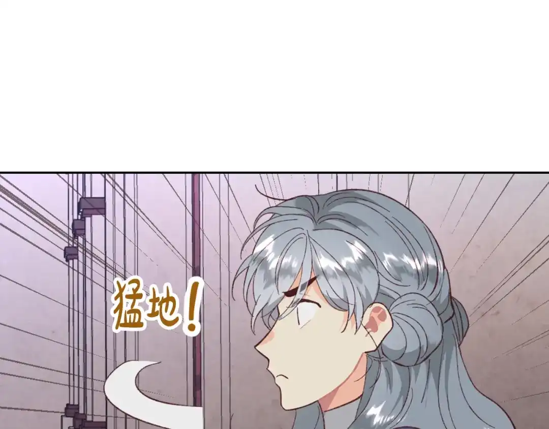 皇帝与女骑士 第125话 结婚的理由 第170页