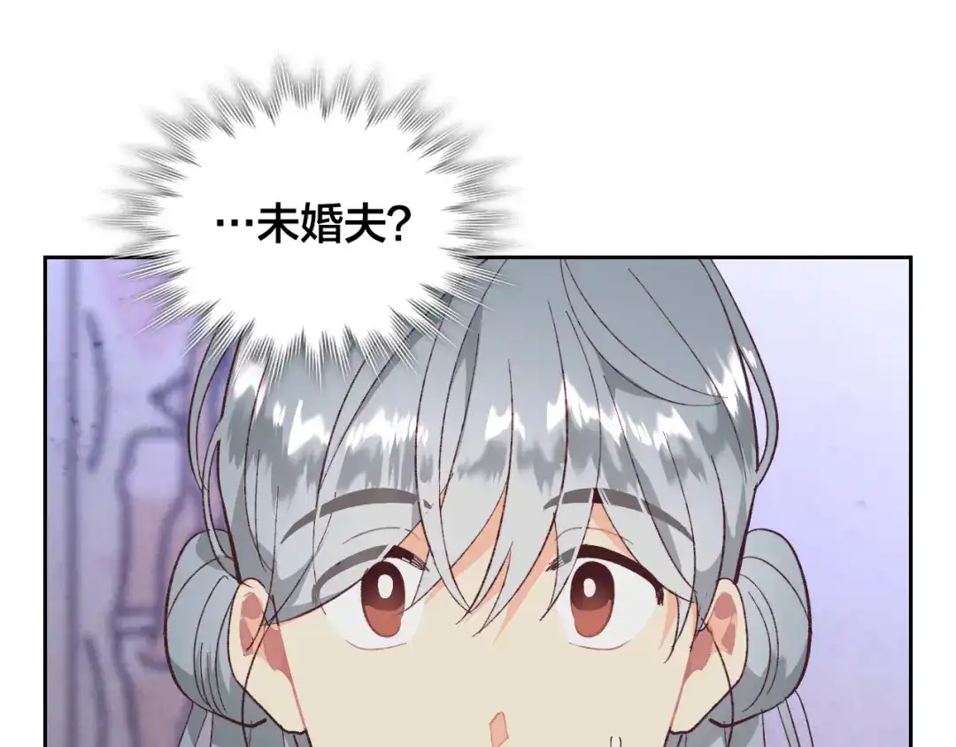 皇帝与女骑士 第125话 结婚的理由 第154页