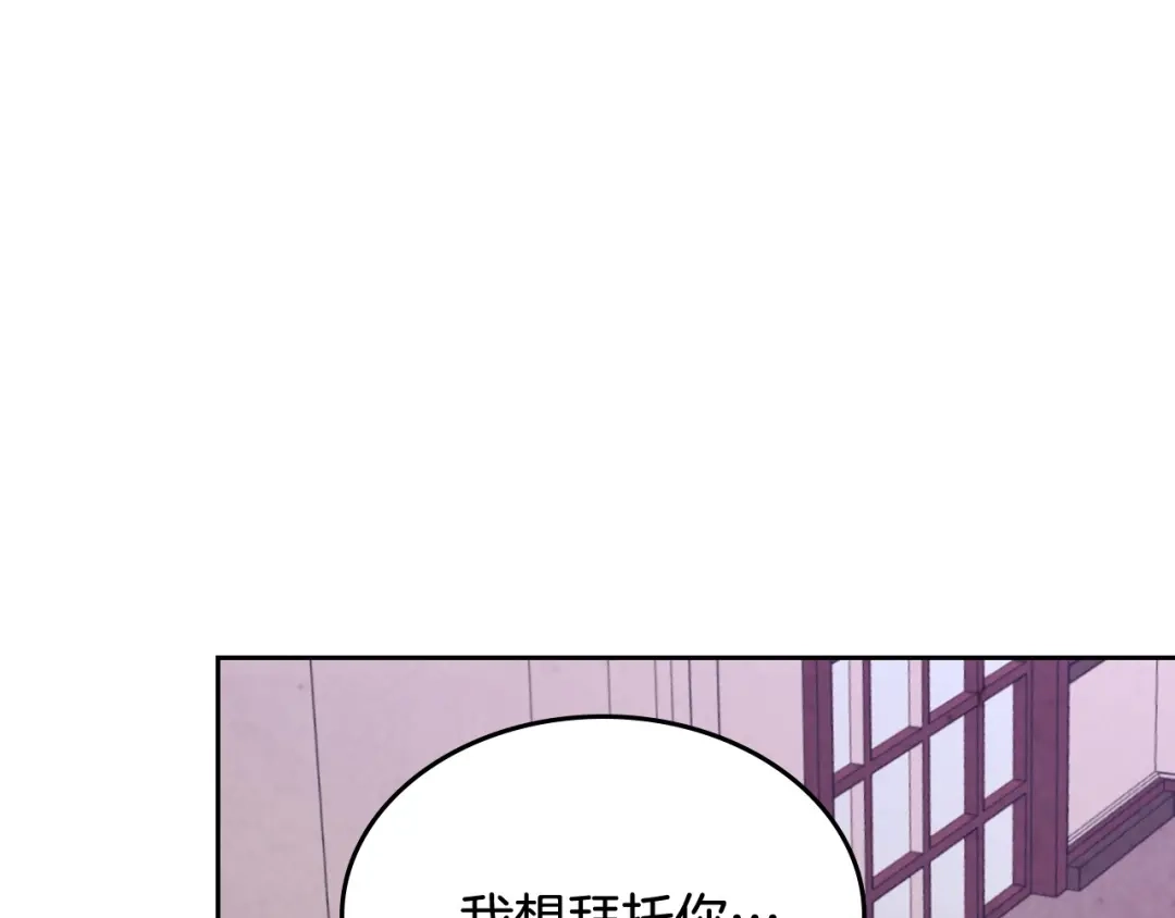 皇帝与女骑士 第126话 强硬求婚 第83页