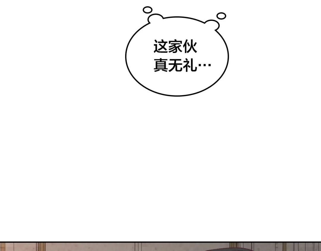 皇帝与女骑士 第126话 强硬求婚 第130页