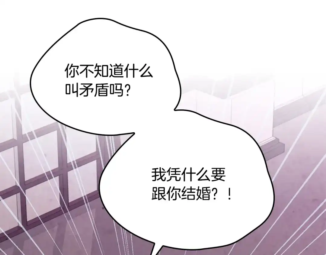 皇帝与女骑士 第126话 强硬求婚 第20页