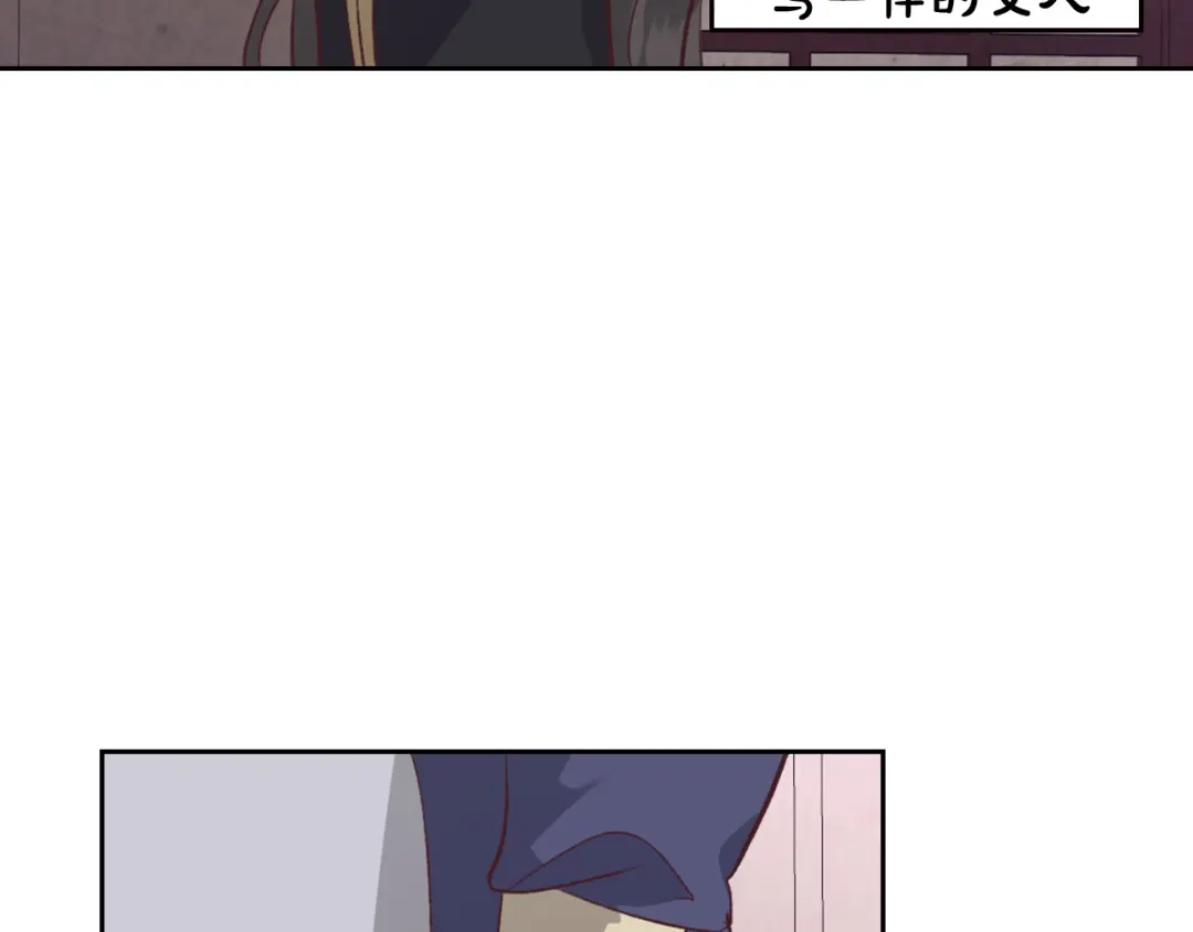 皇帝与女骑士 第126话 强硬求婚 第89页