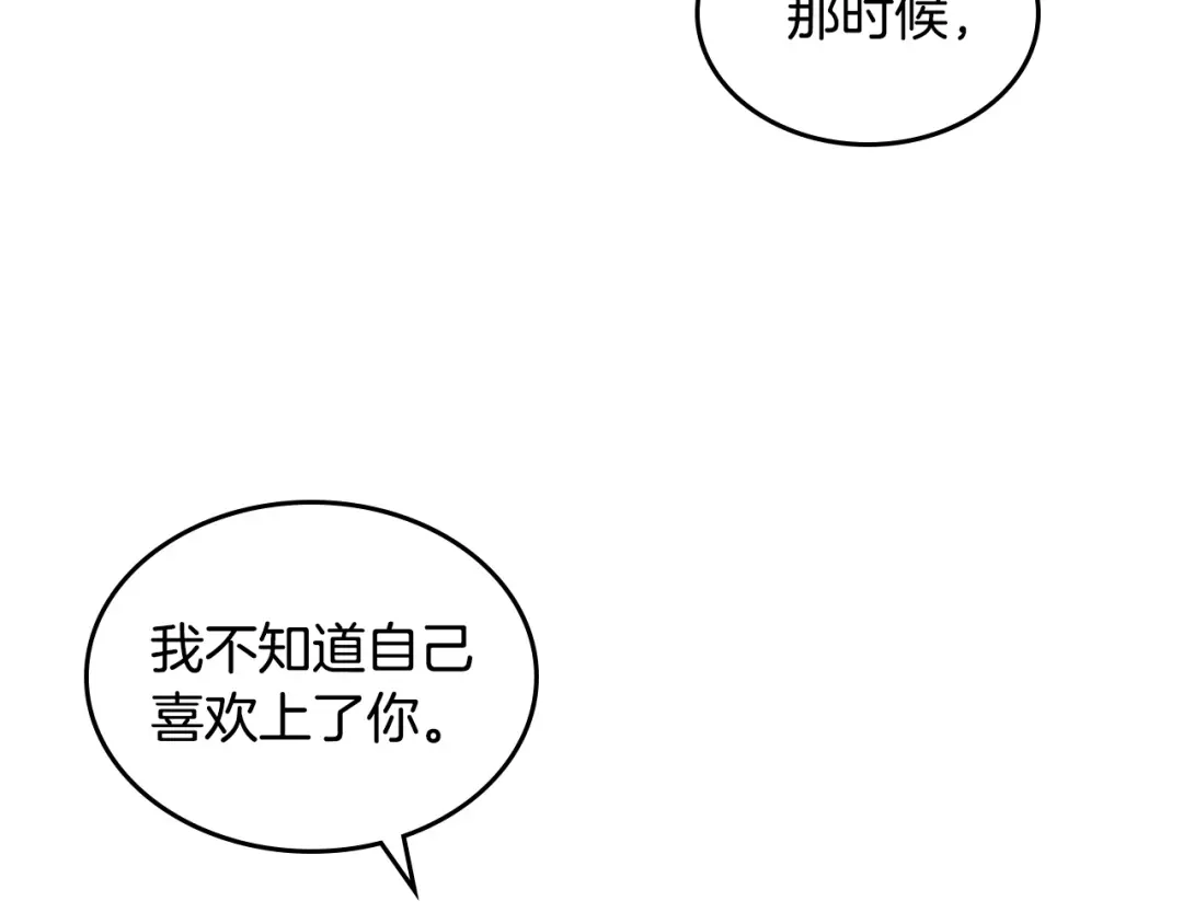 皇帝与女骑士 第126话 强硬求婚 第52页