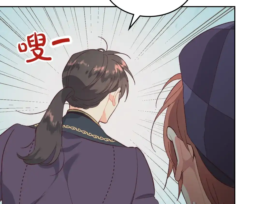 皇帝与女骑士 第126话 强硬求婚 第116页