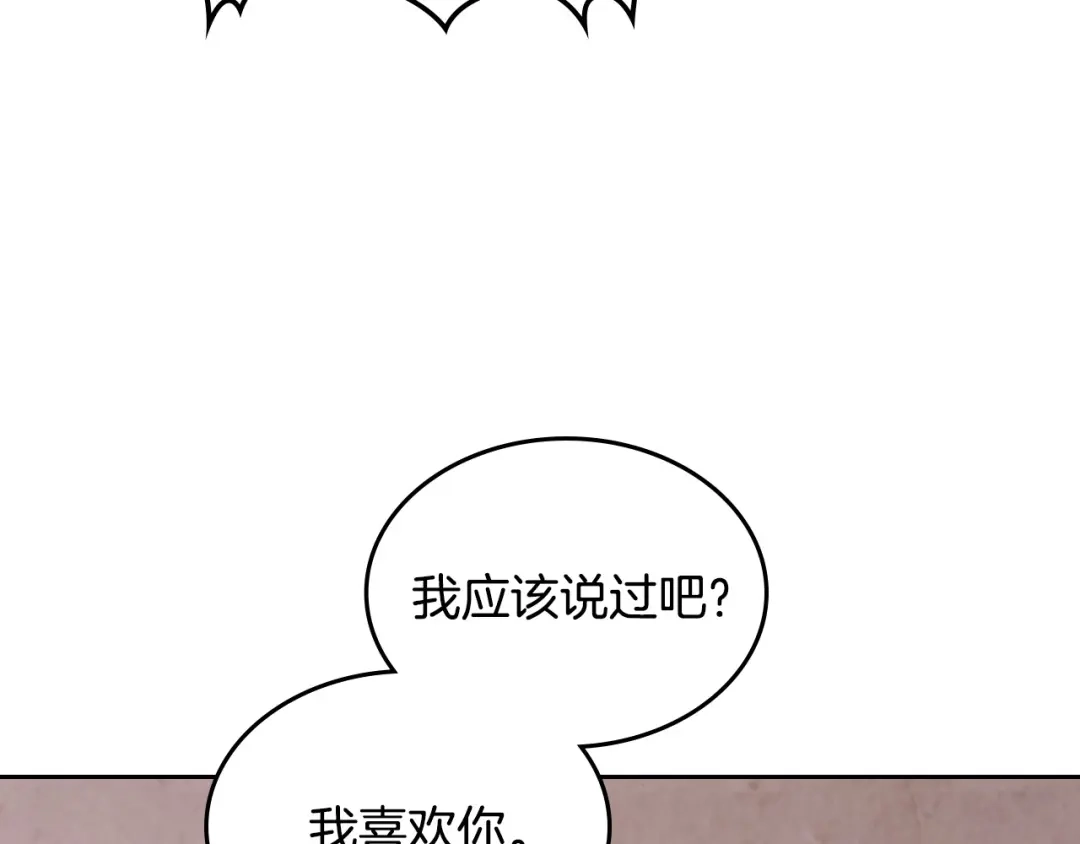 皇帝与女骑士 第126话 强硬求婚 第44页
