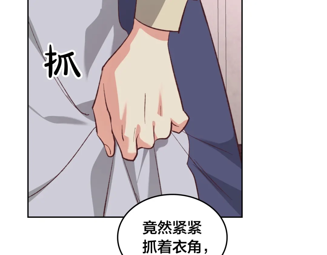 皇帝与女骑士 第126话 强硬求婚 第90页