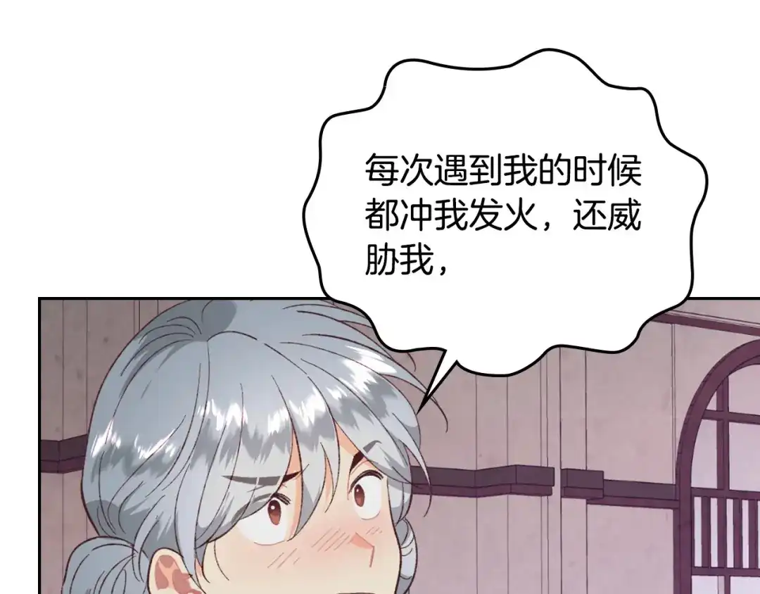 皇帝与女骑士 第126话 强硬求婚 第25页