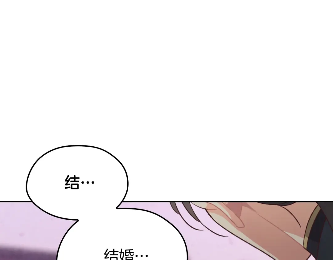 皇帝与女骑士 第126话 强硬求婚 第7页